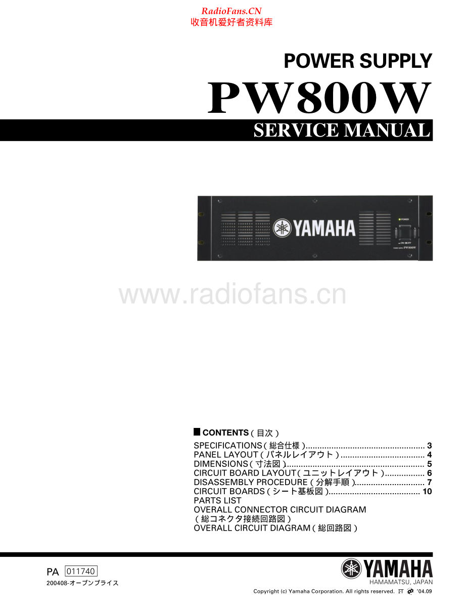 Yamaha-PW800W-psu-sm 维修电路原理图.pdf_第1页