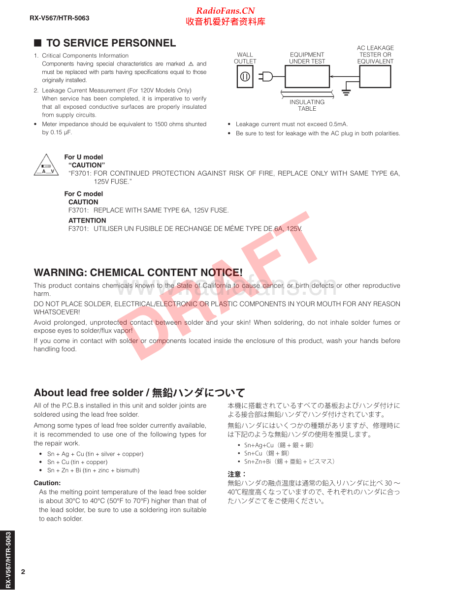 Yamaha-RXV567-avr-sm 维修电路原理图.pdf_第2页