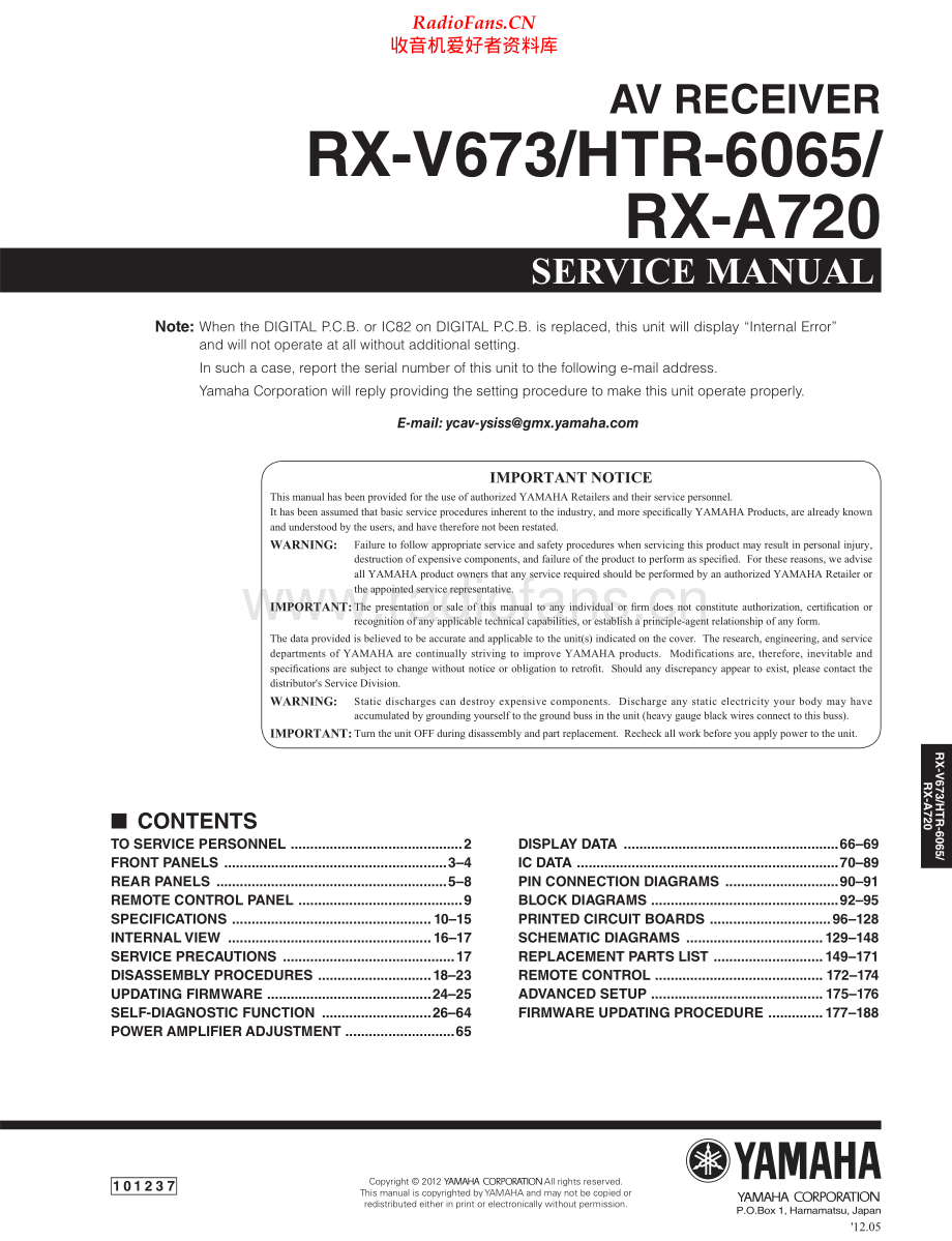 Yamaha-RXV673-avr-sm 维修电路原理图.pdf_第1页