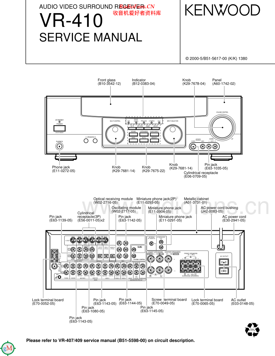 Kenwood-VR410-avr-sm 维修电路原理图.pdf_第1页