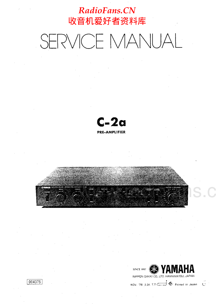 Yamaha-C2A-pre-sm(1) 维修电路原理图.pdf_第1页