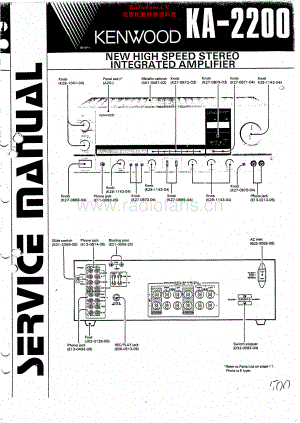 Kenwood-KA2200-int-sm 维修电路原理图.pdf