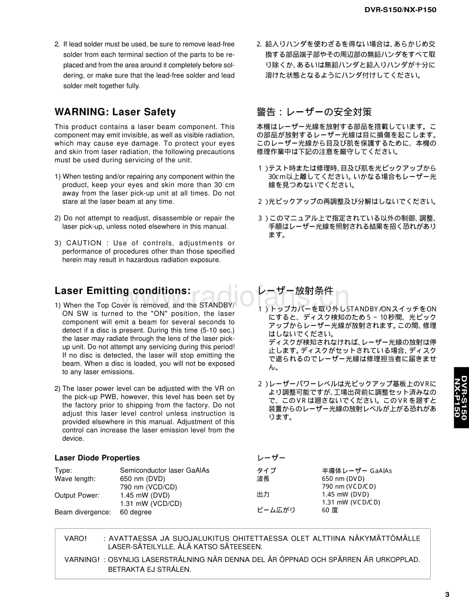 Yamaha-NXP150-hts-sm 维修电路原理图.pdf_第3页