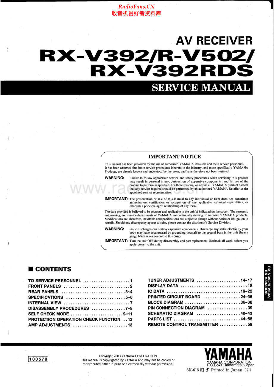Yamaha-RXV392-avr-sm(1) 维修电路原理图.pdf_第1页