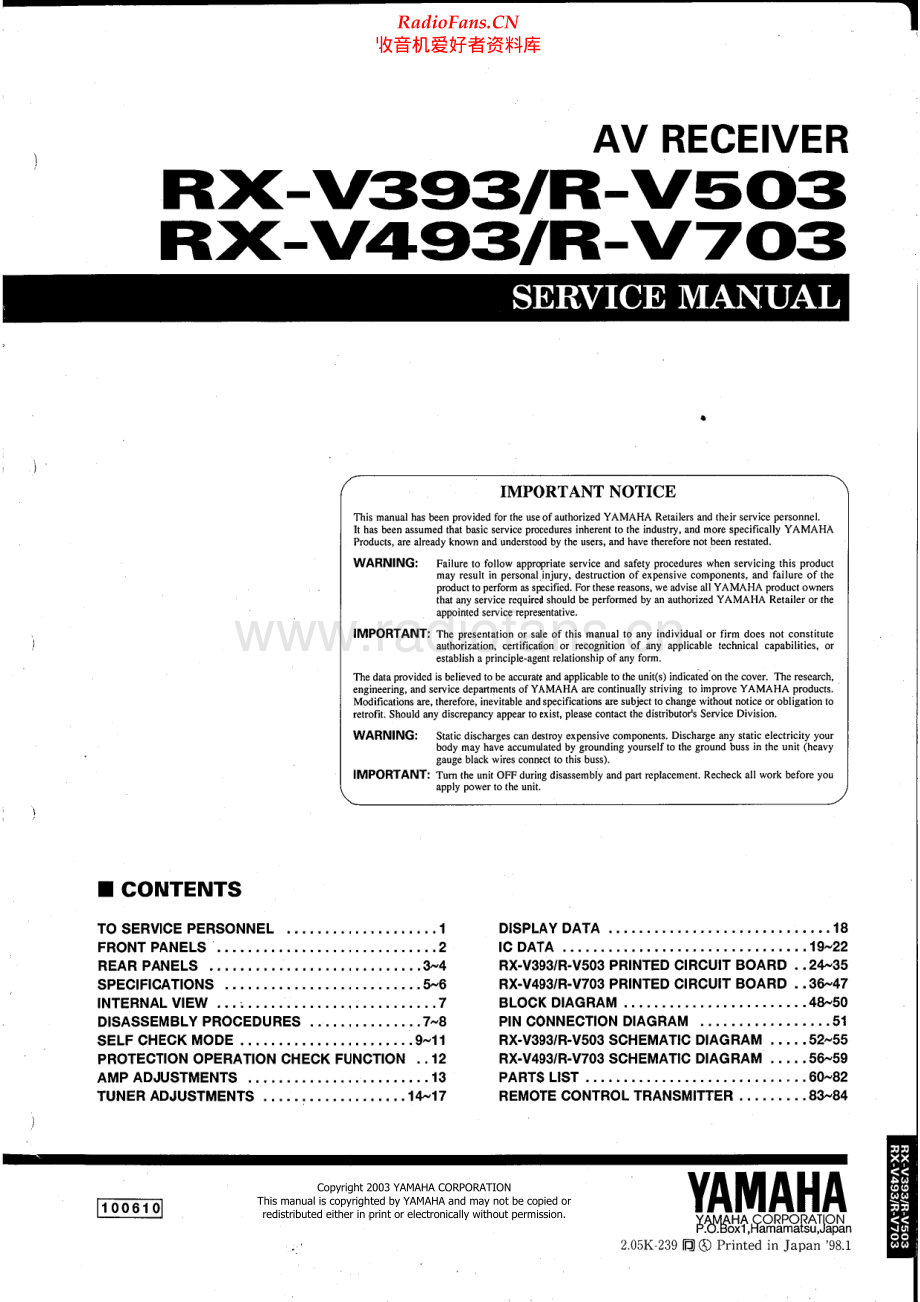 Yamaha-RXV393-avr-sm(1) 维修电路原理图.pdf_第1页