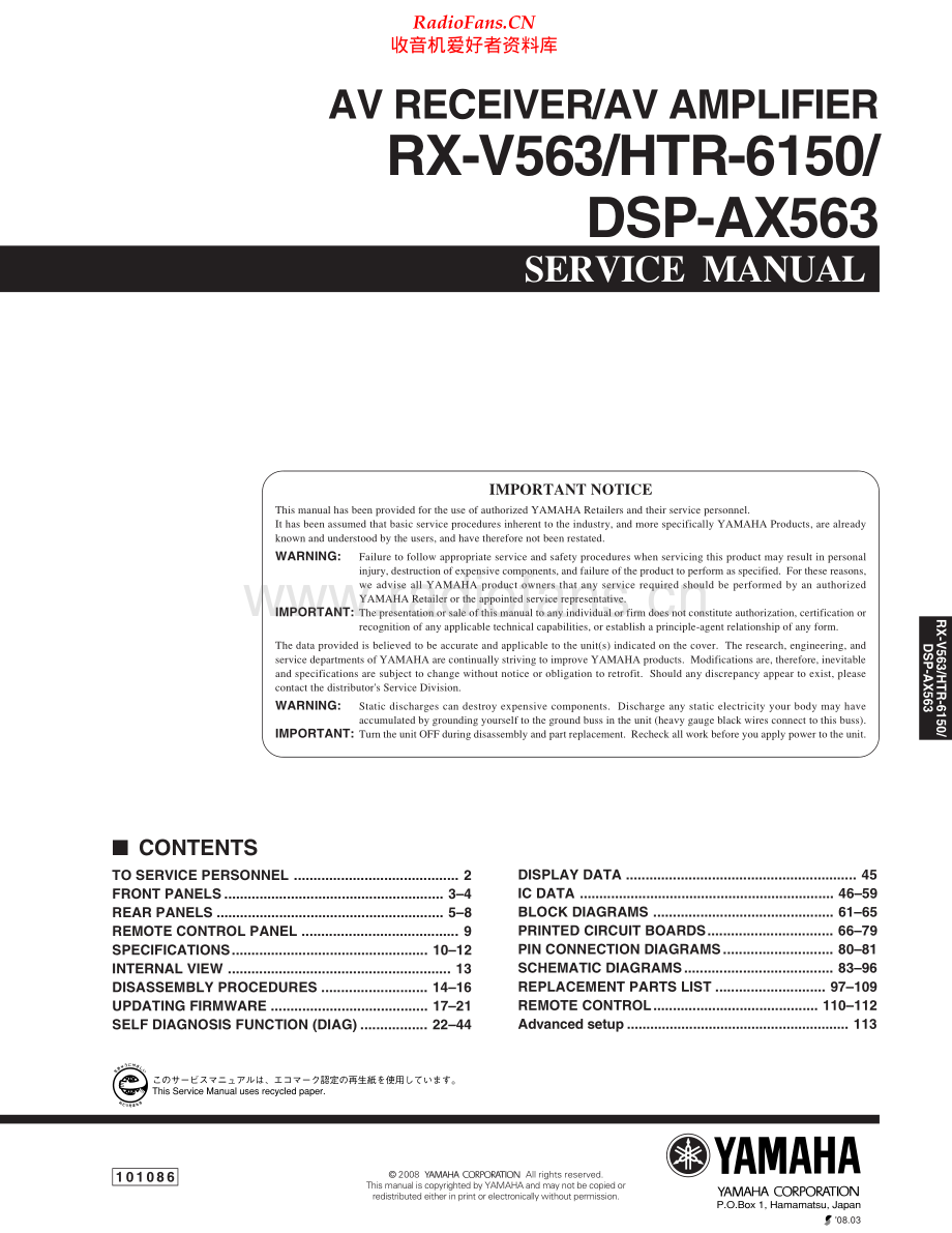 Yamaha-HTR6150-avr-sm1 维修电路原理图.pdf_第1页