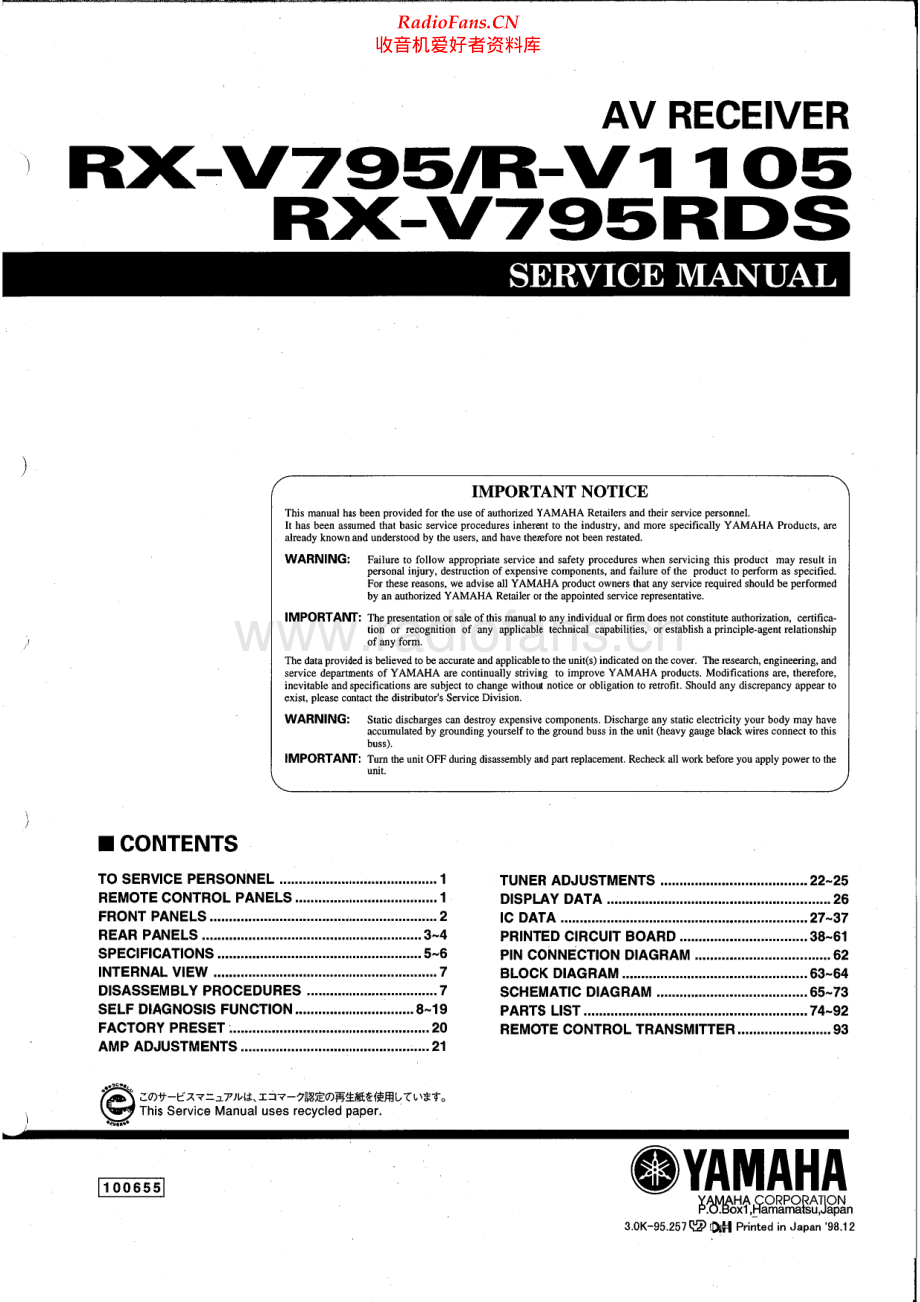 Yamaha-RXV795-avr-sm 维修电路原理图.pdf_第1页