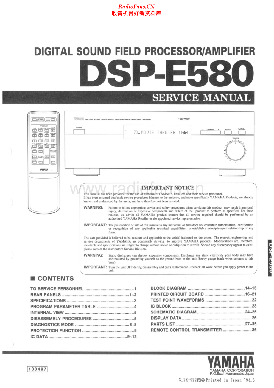 Yamaha-DSPE580-avr-sm 维修电路原理图.pdf_第1页