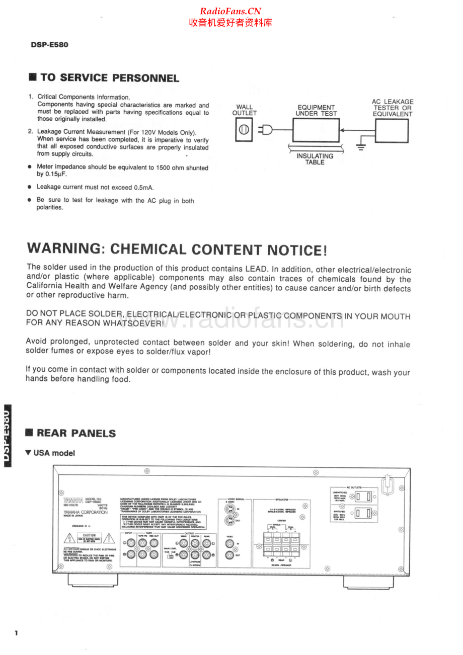 Yamaha-DSPE580-avr-sm 维修电路原理图.pdf_第2页