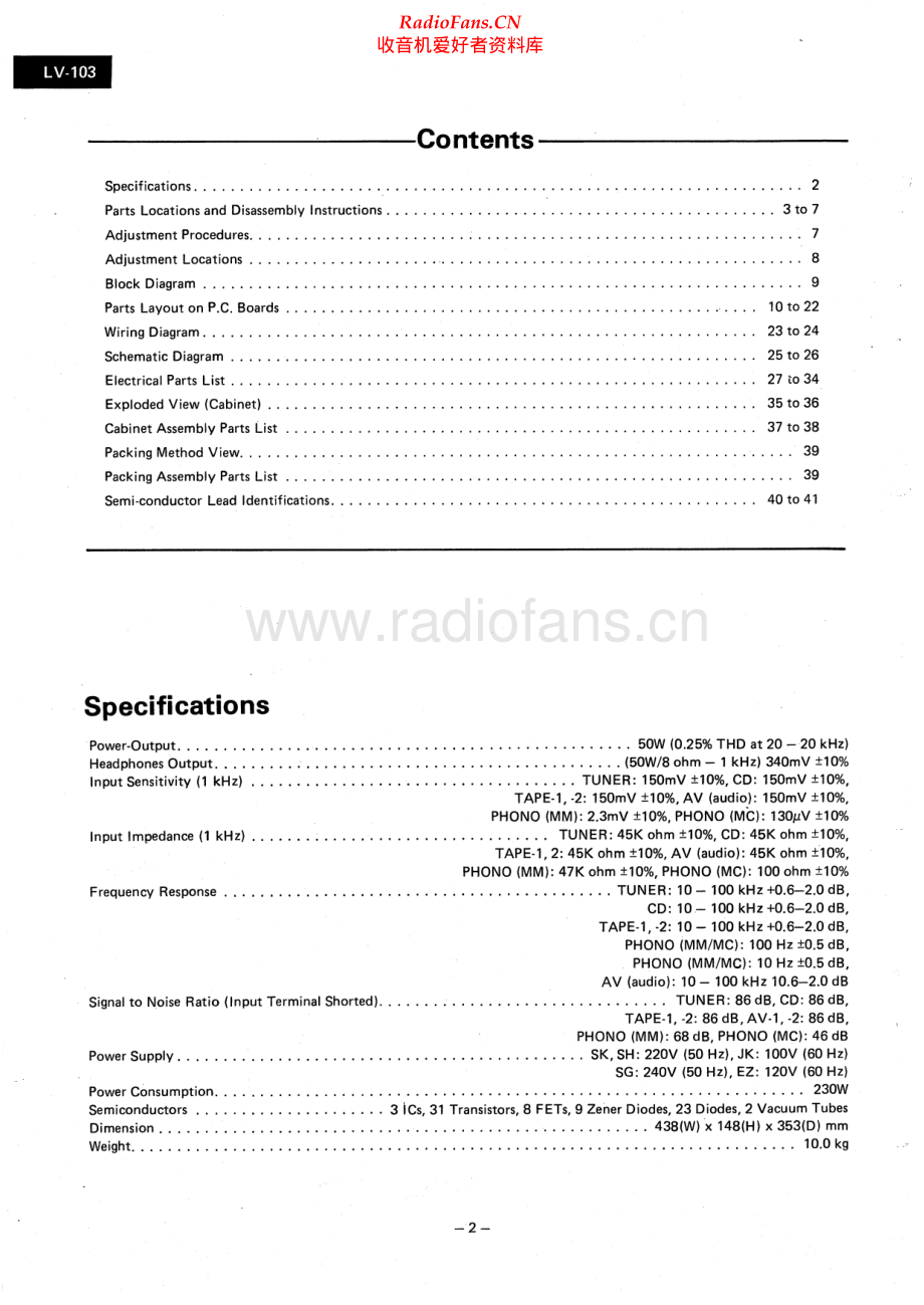 Luxman-LV103-int-sm 维修电路原理图.pdf_第2页
