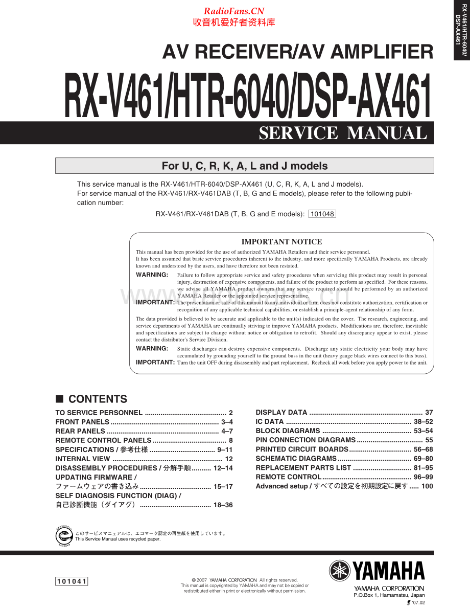 Yamaha-HTR4060-avr-sm 维修电路原理图.pdf_第1页