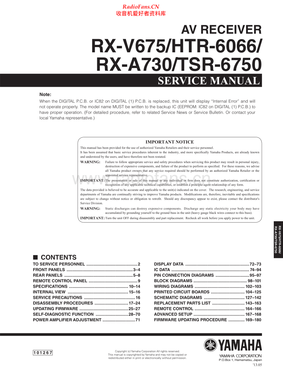 Yamaha-RXV675-avr-sm 维修电路原理图.pdf_第1页