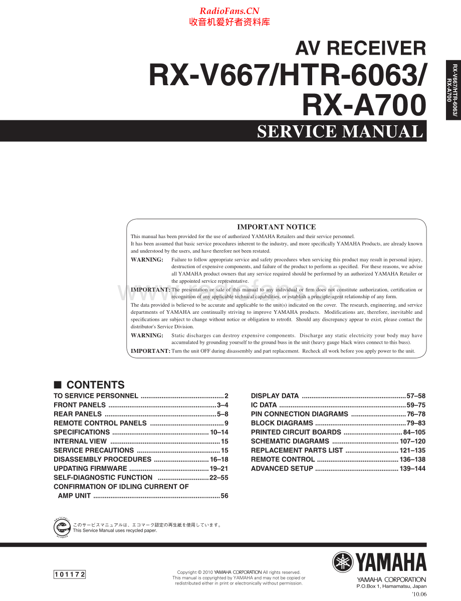 Yamaha-RXV667-avr-sm 维修电路原理图.pdf_第1页