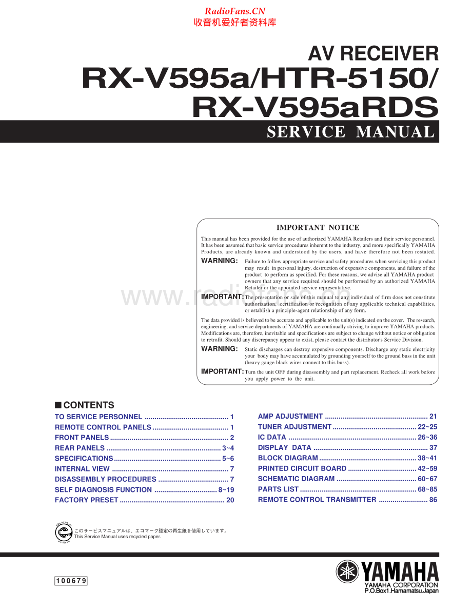 Yamaha-HTR5150-avr-sm 维修电路原理图.pdf_第1页