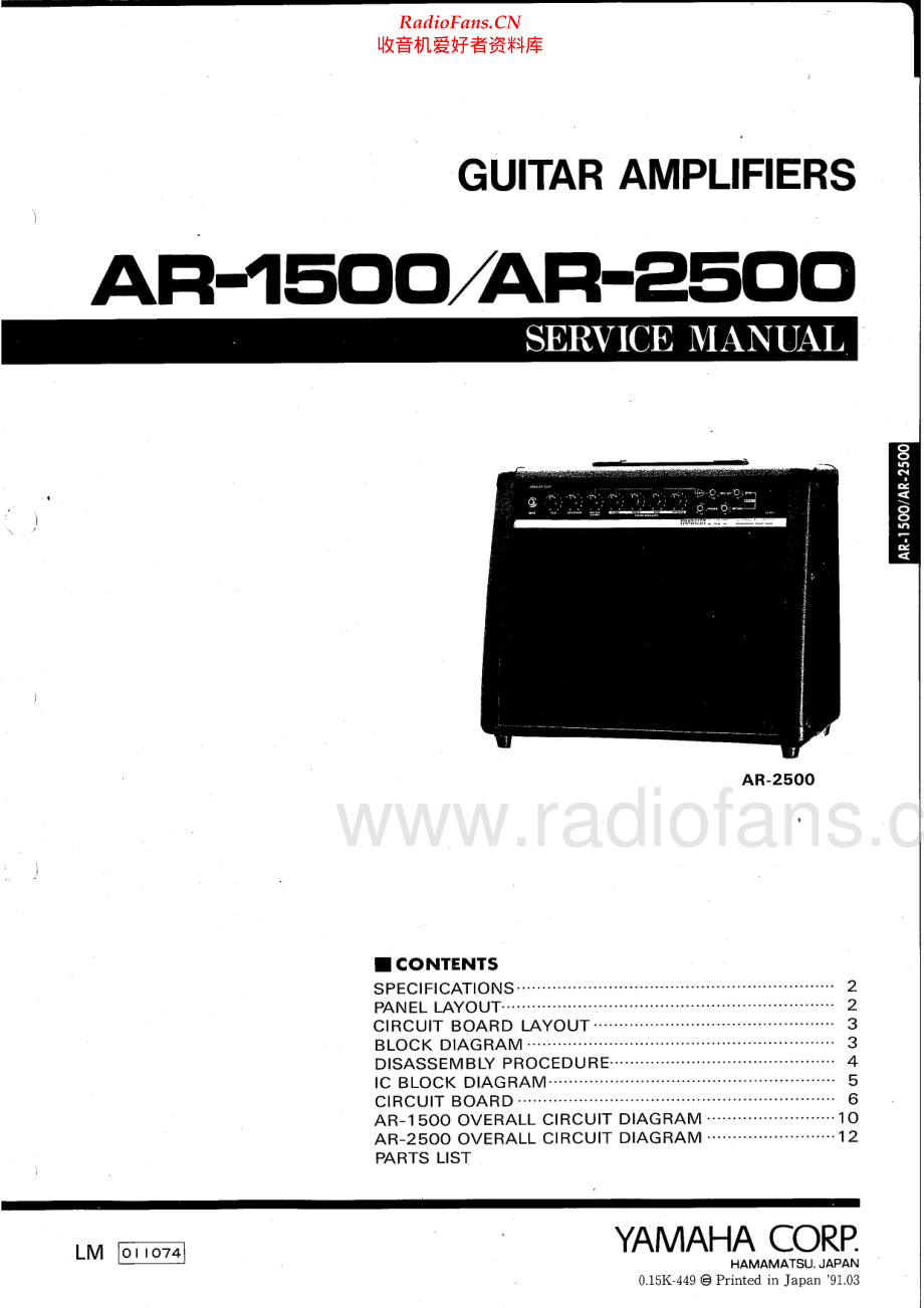 Yamaha-AR1500-gamp-sch(1) 维修电路原理图.pdf_第1页