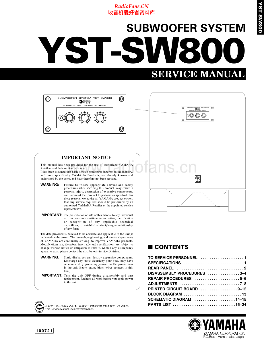 Yamaha-YSTSW800-sub-sm 维修电路原理图.pdf_第1页