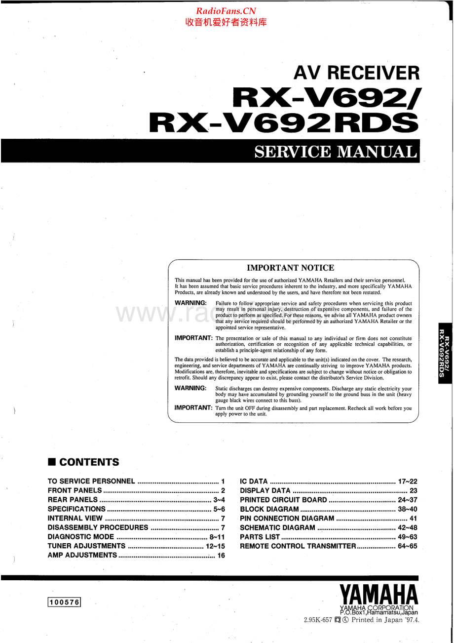 Yamaha-RXV692-avr-sm 维修电路原理图.pdf_第1页