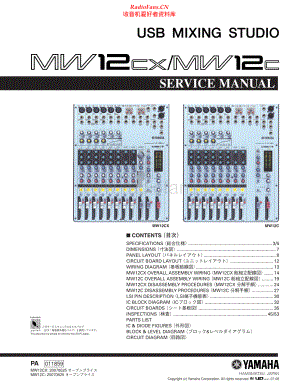Yamaha-MW12C-mix-sm 维修电路原理图.pdf
