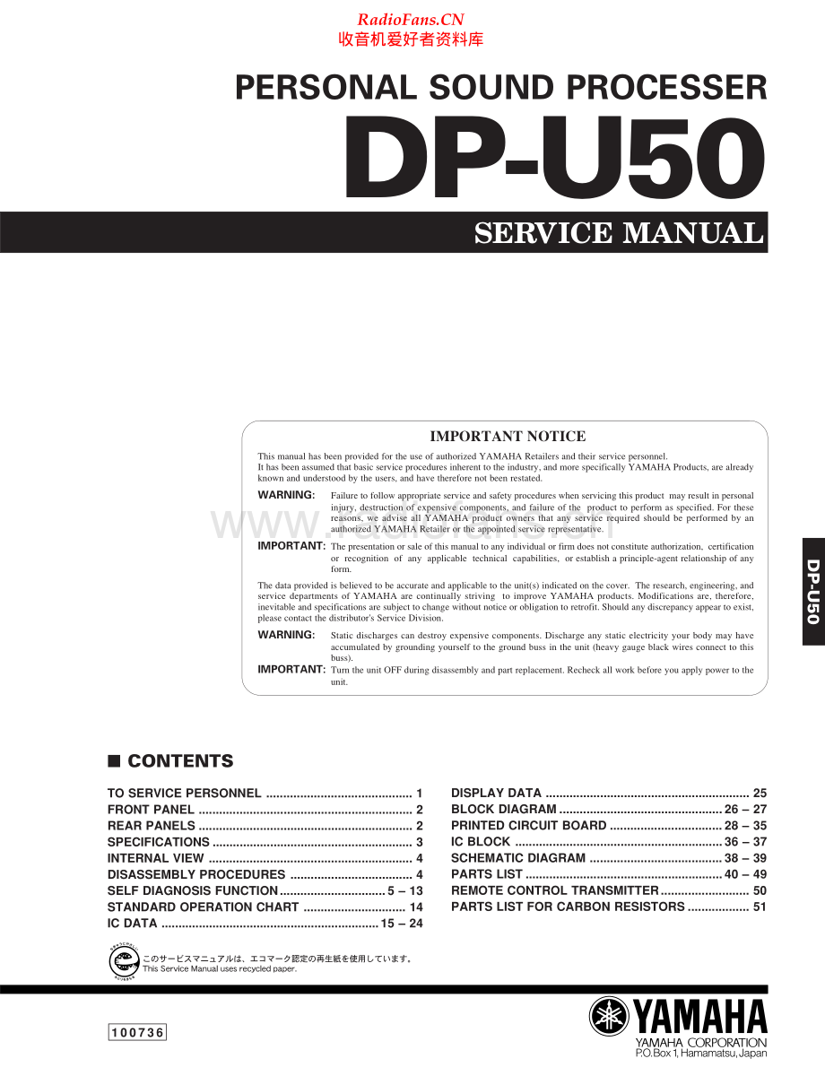 Yamaha-DPU50-psp-sm 维修电路原理图.pdf_第1页