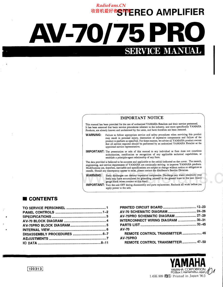 Yamaha-AV70-int-sm(1) 维修电路原理图.pdf_第1页