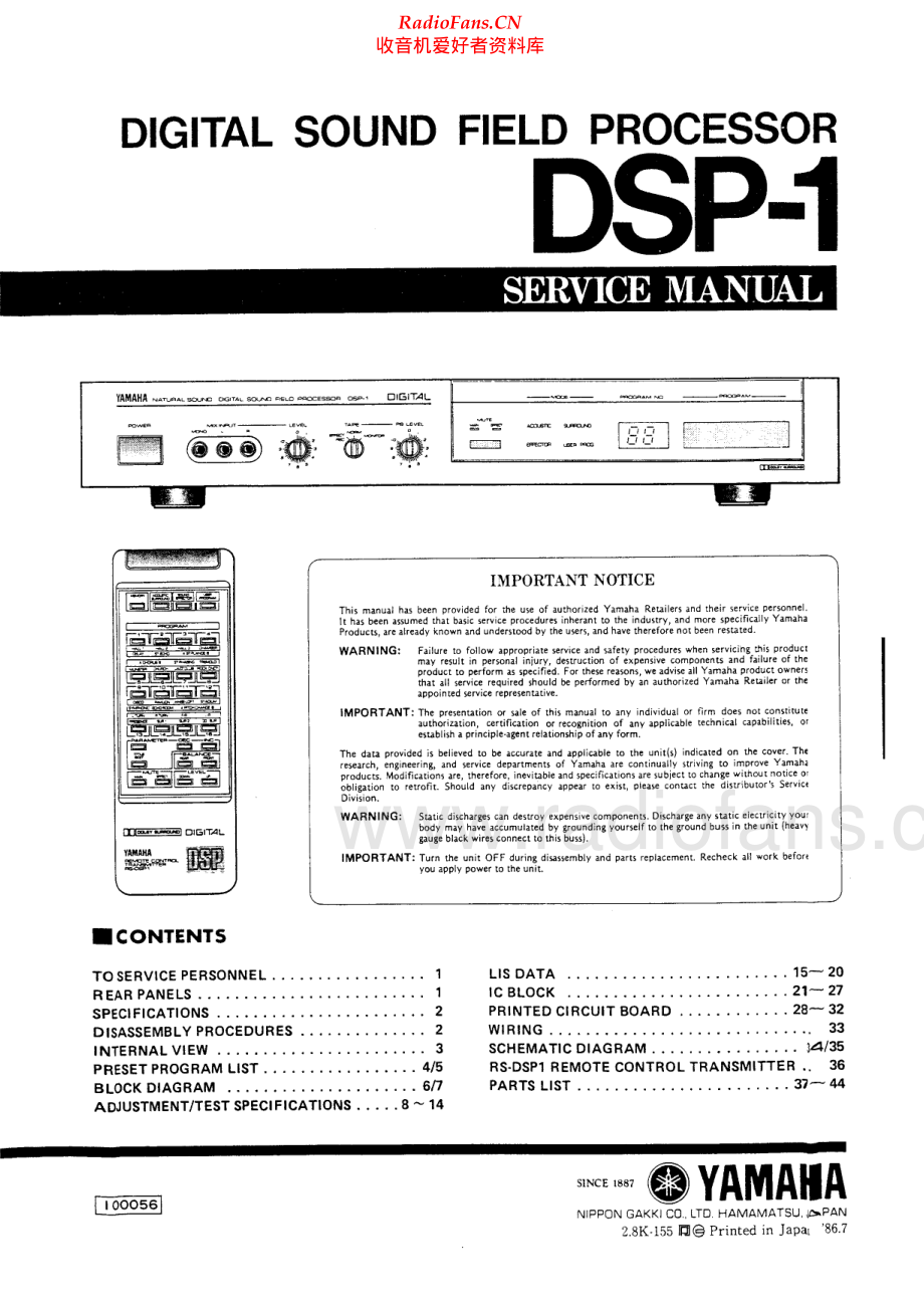 Yamaha-DSP1-dp-sm 维修电路原理图.pdf_第1页