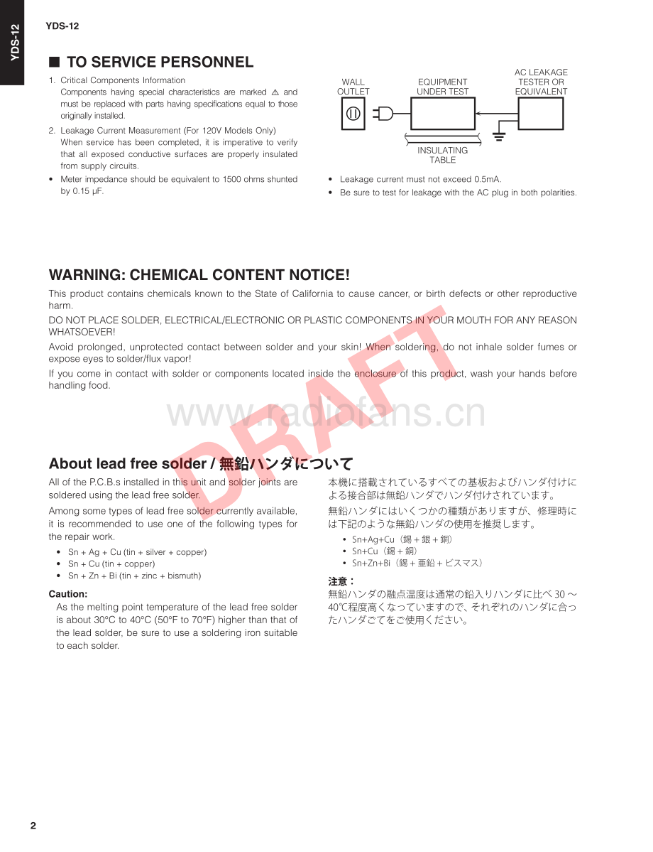 Yamaha-YDS12-dock-sm(1) 维修电路原理图.pdf_第2页