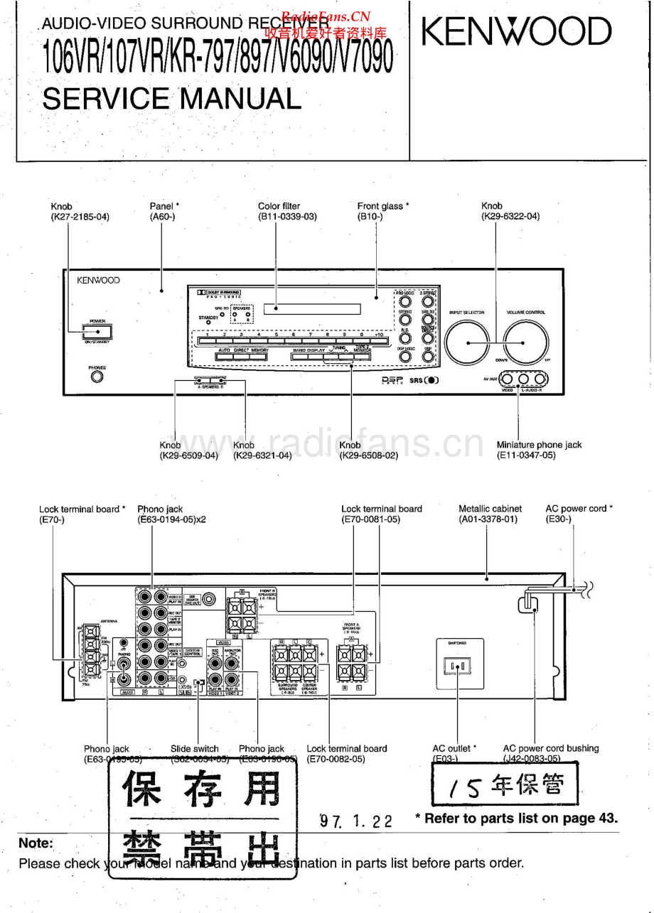 Kenwood-KR797-avr-sm 维修电路原理图.pdf_第1页