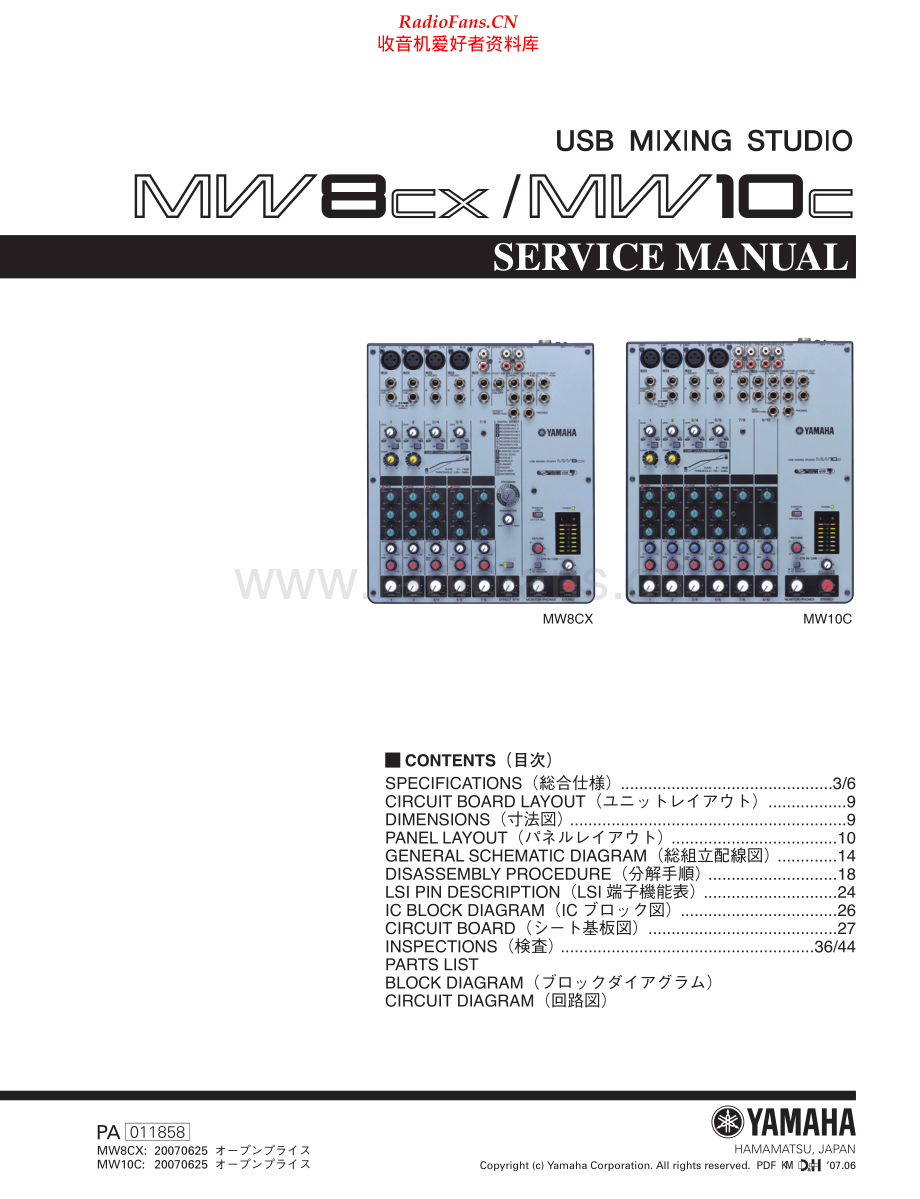 Yamaha-MW8CX-mix-sm 维修电路原理图.pdf_第1页