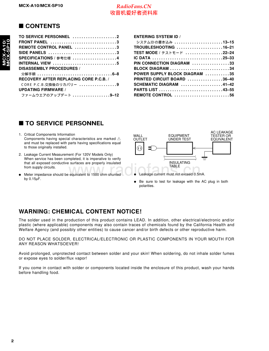 Yamaha-MCXSP10-dass-sm 维修电路原理图.pdf_第2页