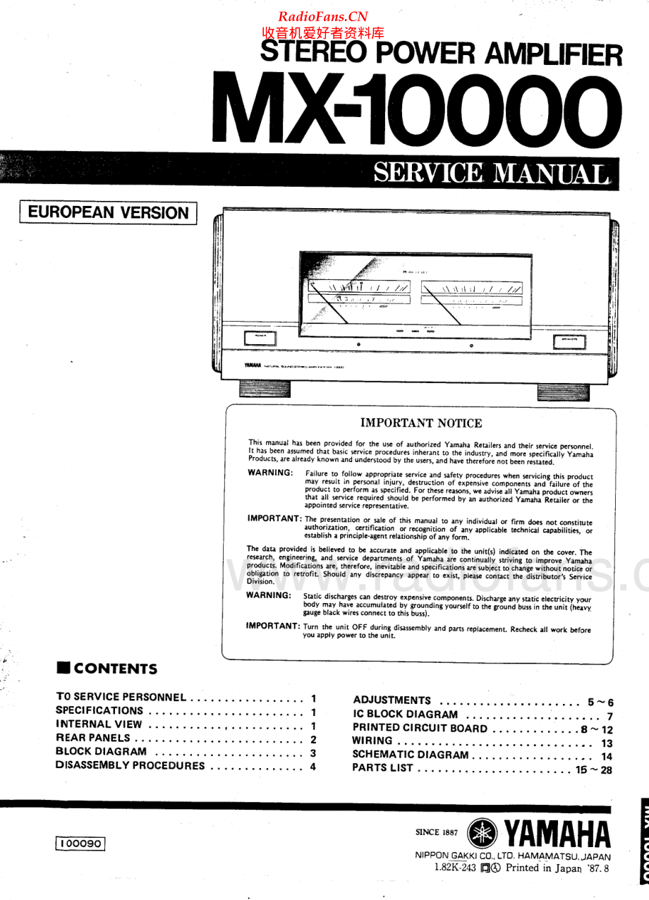 Yamaha-MX10000-pwr-sm 维修电路原理图.pdf_第1页