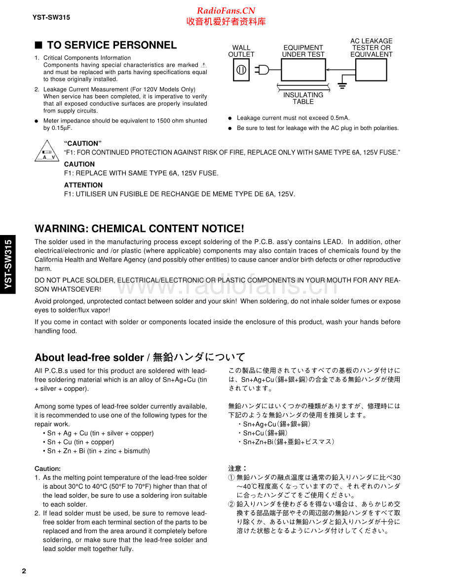 Yamaha-YSTSW315-sub-sm 维修电路原理图.pdf_第2页