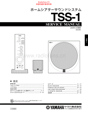 Yamaha-TSS1-sub-sm-jp(1) 维修电路原理图.pdf