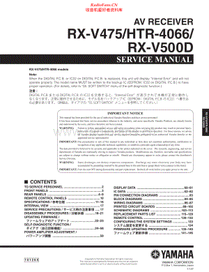 Yamaha-RXV475-avr-sm(1) 维修电路原理图.pdf