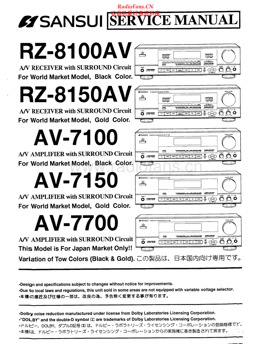 Sansui-RZ8100AV-avr-sm 维修电路原理图.pdf_第1页