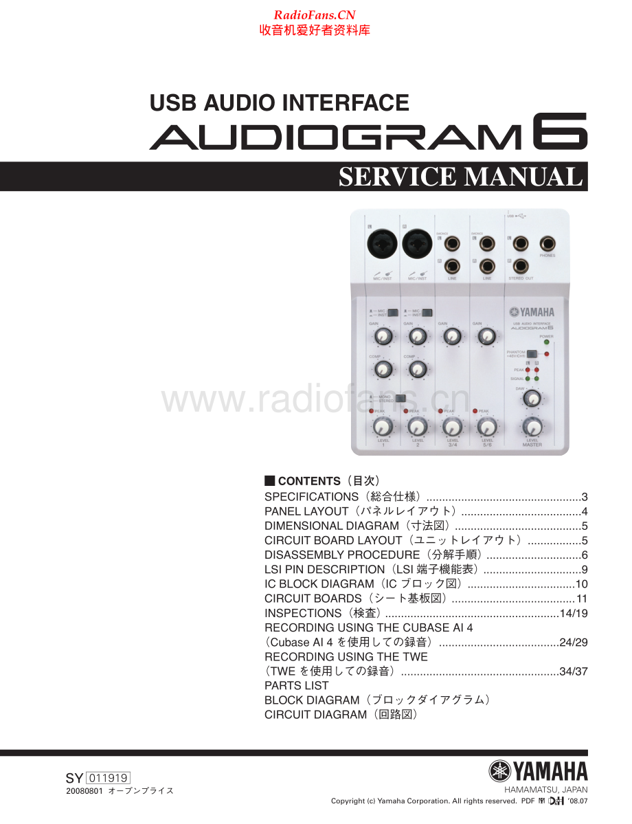 Yamaha-Audiogram6-ai-sm(1) 维修电路原理图.pdf_第1页