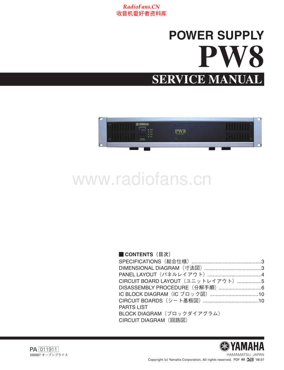 Yamaha-PW8-psu-sm 维修电路原理图.pdf_第1页