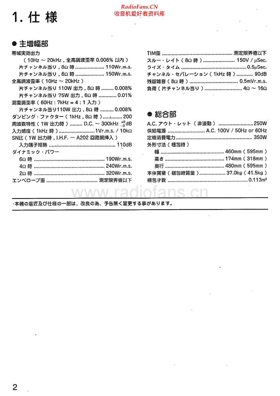 Sansui-B2105MOS-pwr-sm 维修电路原理图.pdf_第2页