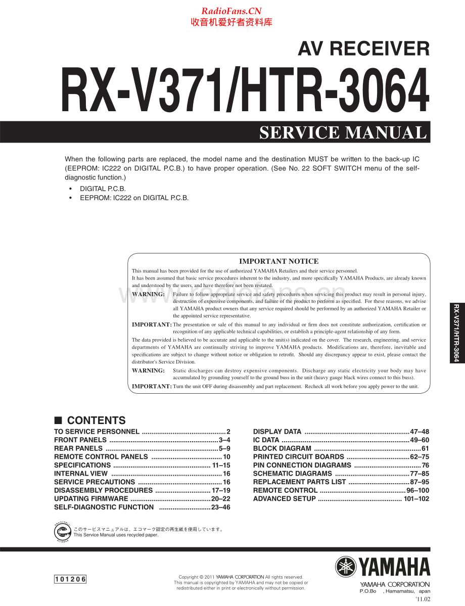 Yamaha-HTR3064-avr-sm 维修电路原理图.pdf_第1页