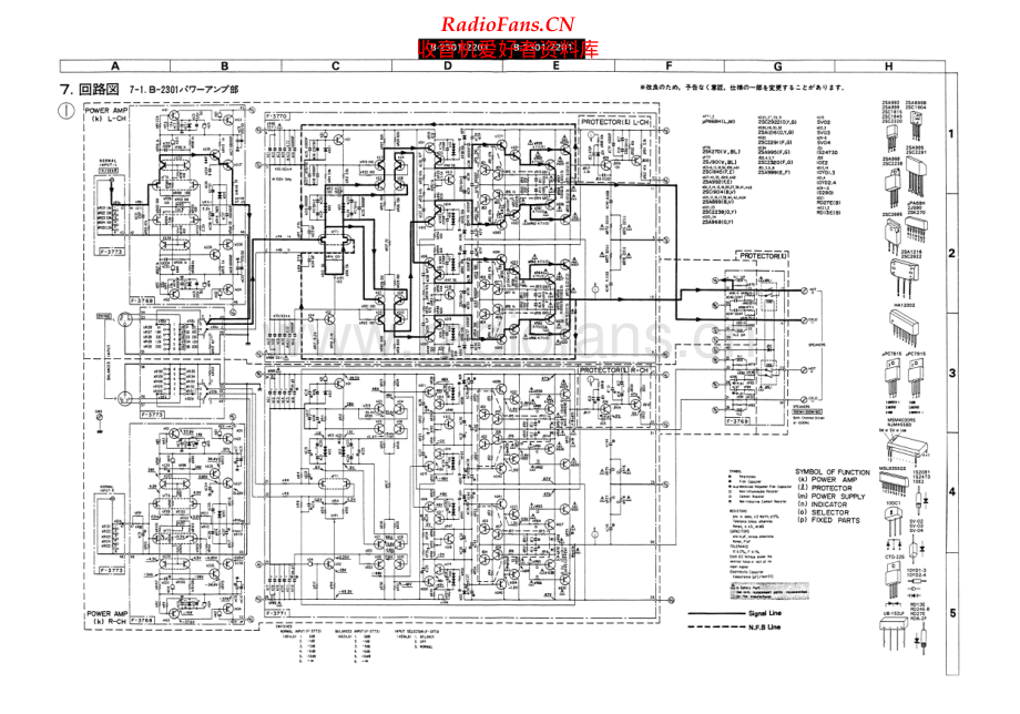 Sansui-B2301-pwr-sch 维修电路原理图.pdf_第1页