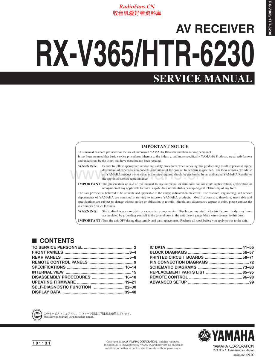 Yamaha-HTR6230-avr-sm 维修电路原理图.pdf_第1页