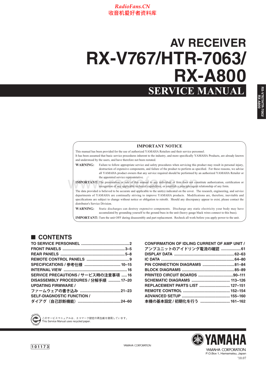 Yamaha-RXA800-avr-sm(1) 维修电路原理图.pdf_第1页