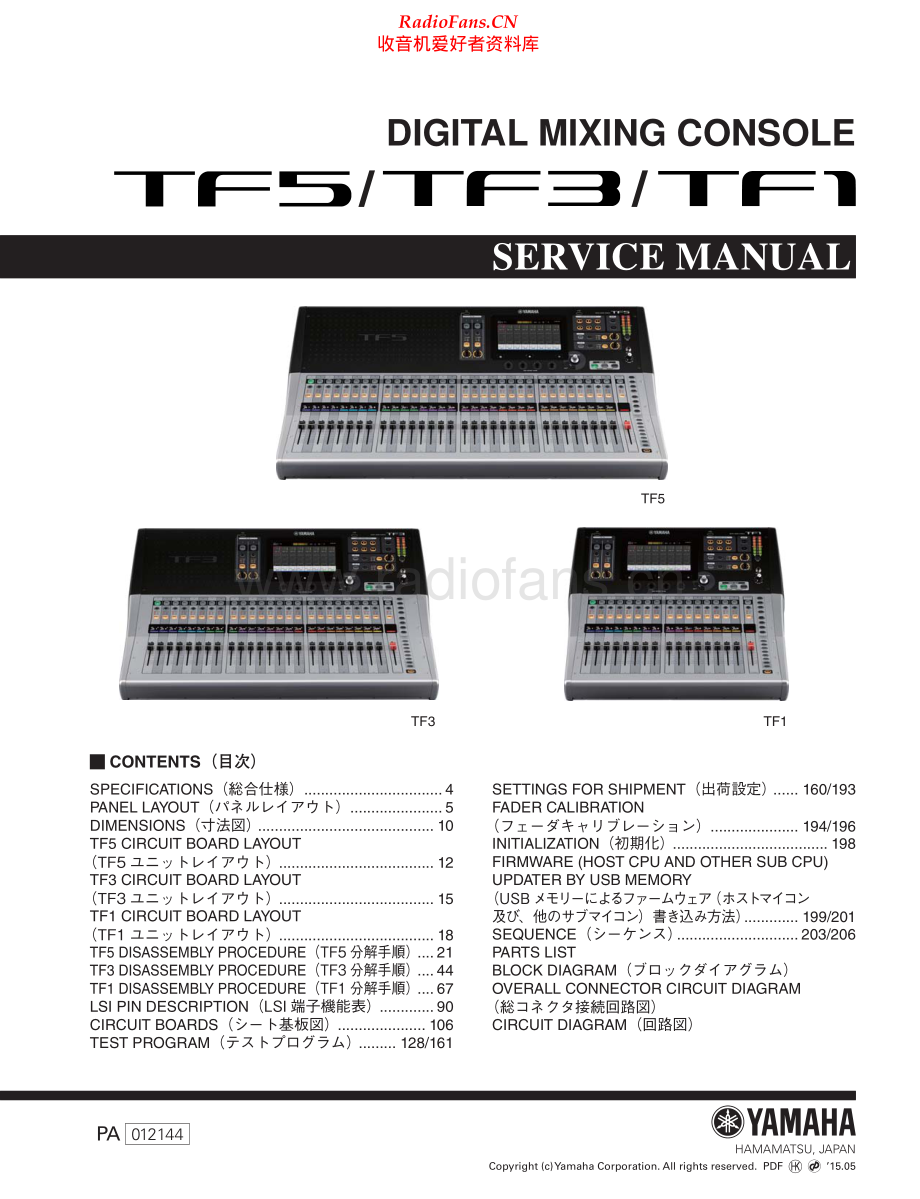 Yamaha-TF3-mix-sm(1) 维修电路原理图.pdf_第1页