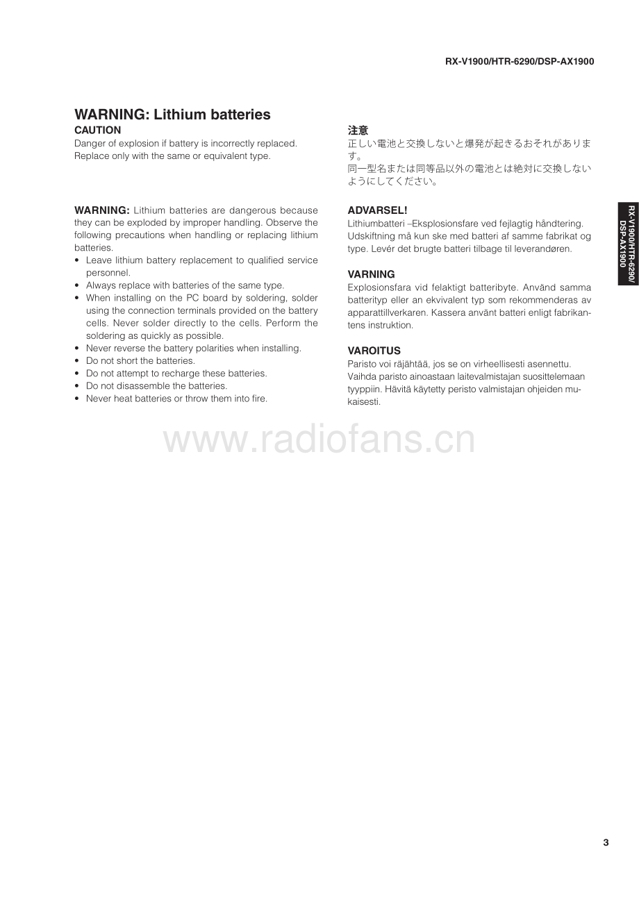 Yamaha-RXV1900-avr-sm(1) 维修电路原理图.pdf_第3页