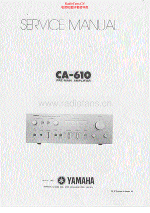 Yamaha-CA610-int-sm(1) 维修电路原理图.pdf
