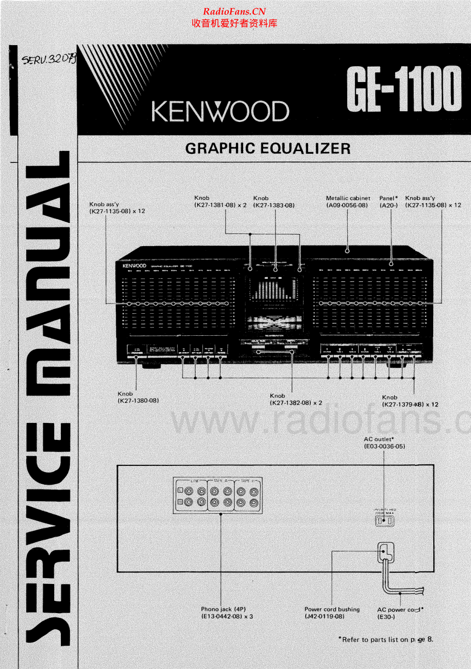 Kenwood-GE1100-eq-sm 维修电路原理图.pdf_第1页