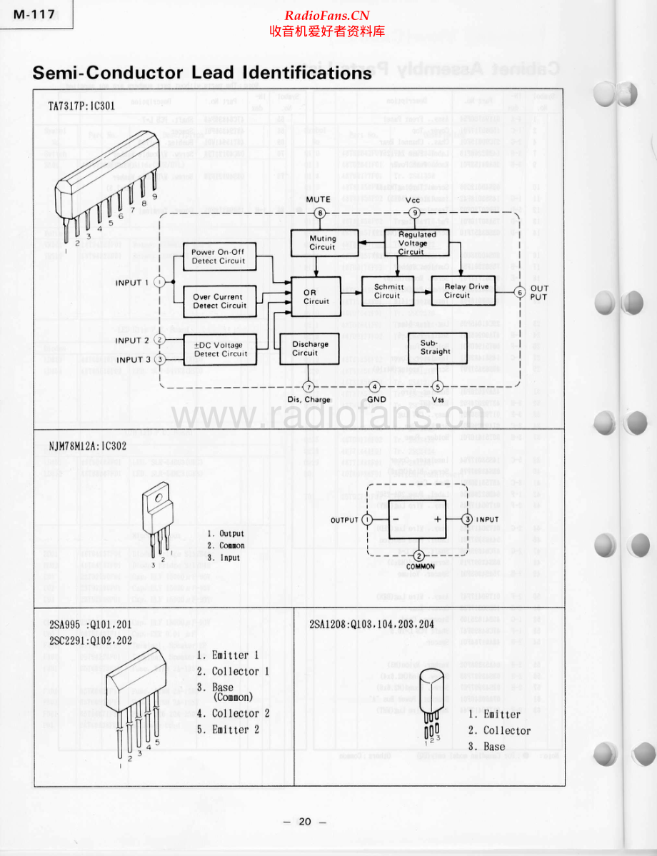 Luxman-M117-int-smr 维修电路原理图.pdf_第2页