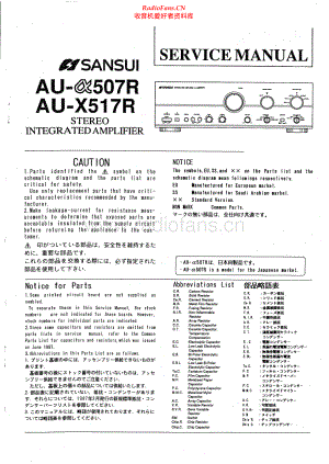 Sansui-AUa507R-int-sm 维修电路原理图.pdf
