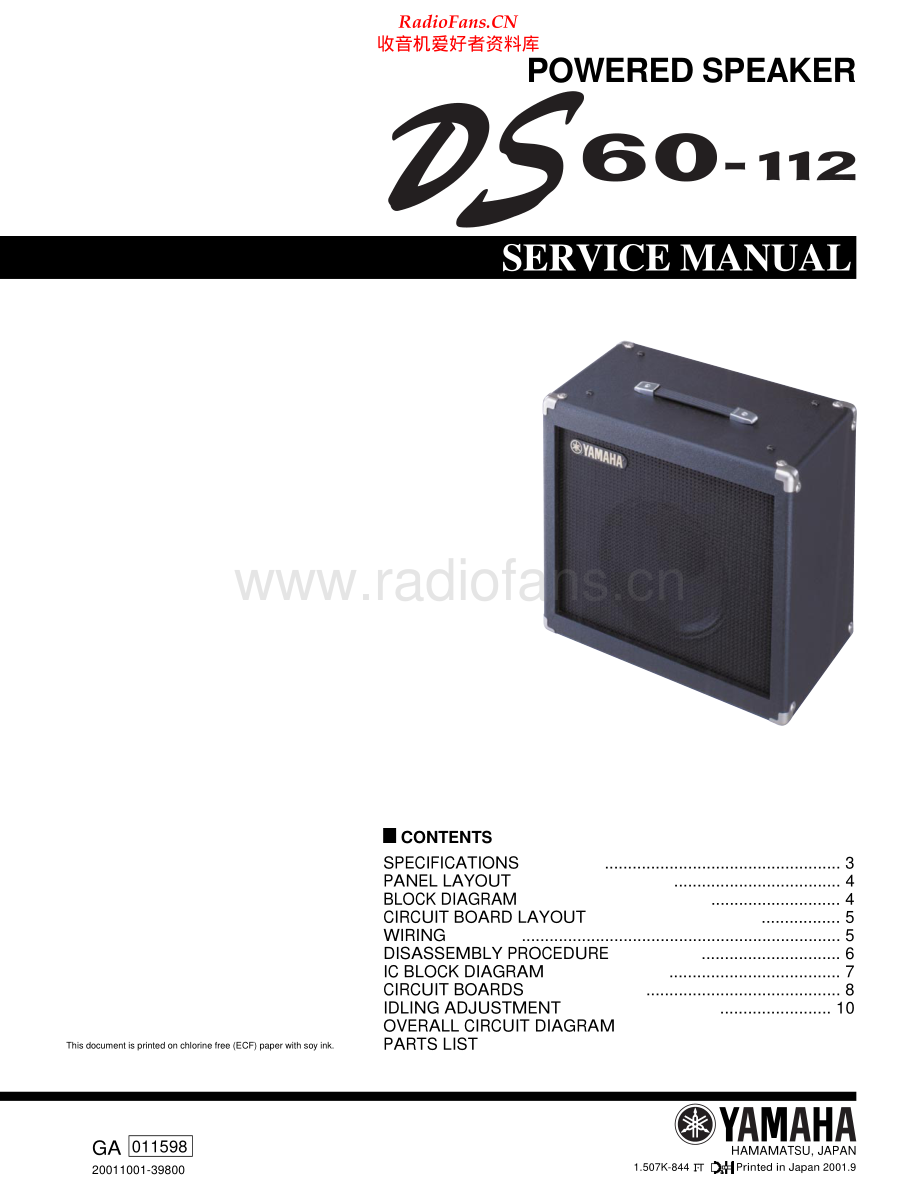 Yamaha-DS60-spk-sm 维修电路原理图.pdf_第1页