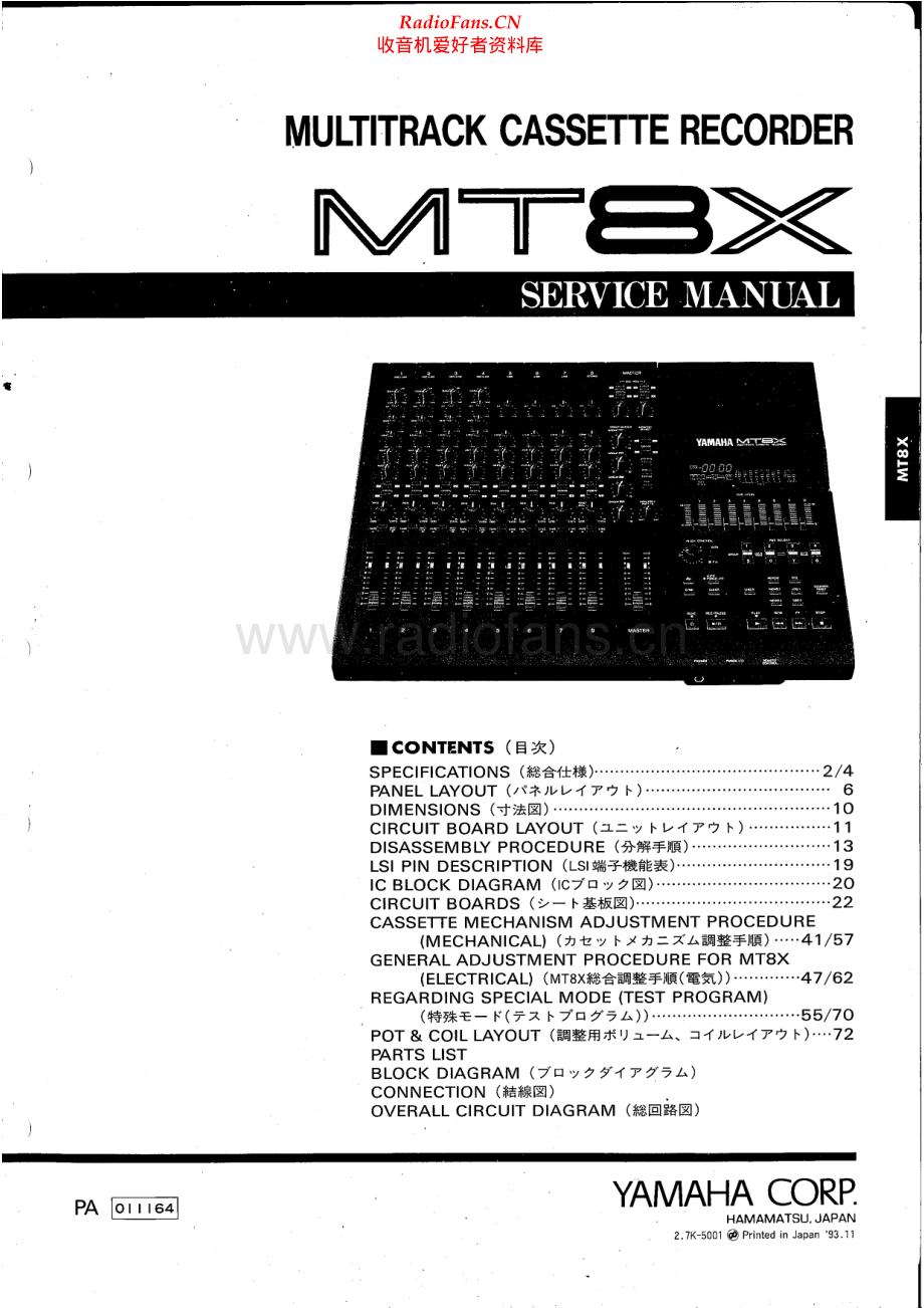 Yamaha-MT8X-mcr-sm 维修电路原理图.pdf_第1页