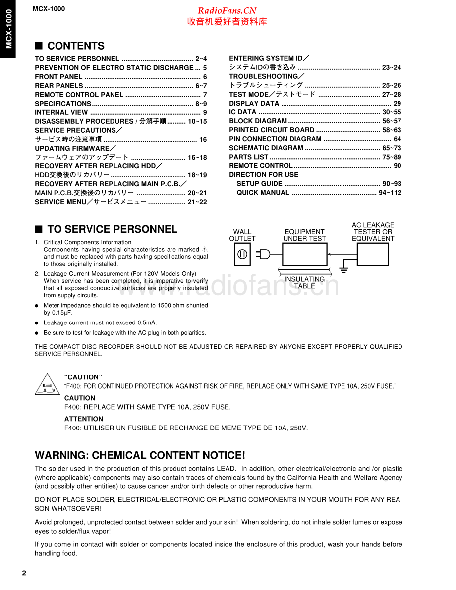 Yamaha-MCX1000-das-sm 维修电路原理图.pdf_第2页